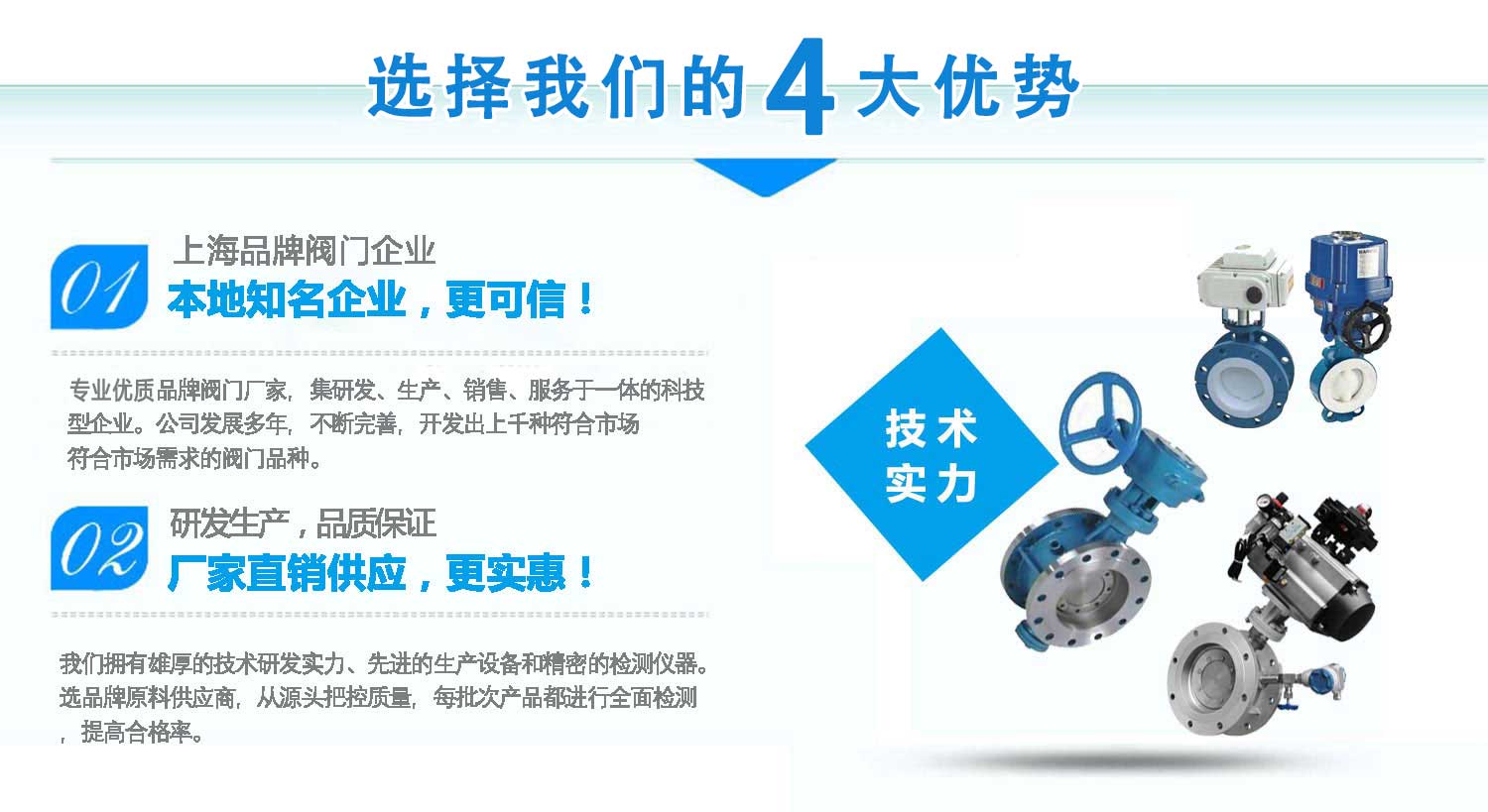 固菲閥門的優(yōu)勢